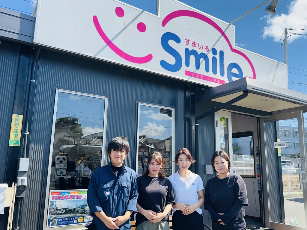 公式 】Smile（スマイル）高松市牟礼町の自動車販売